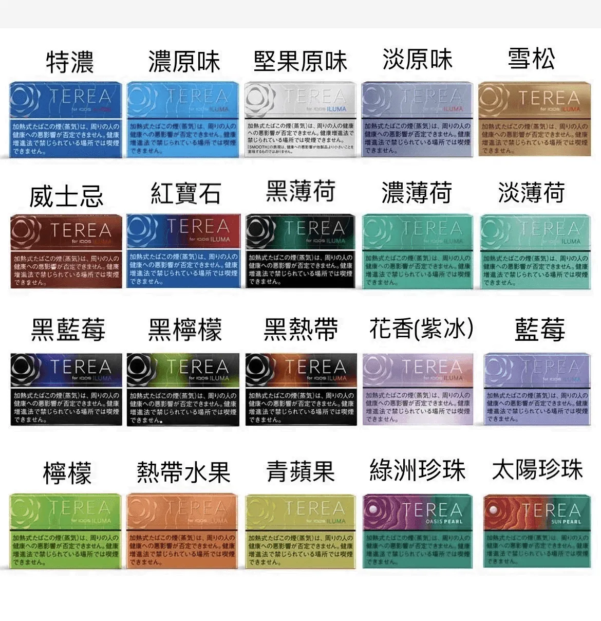 香港IQOS TEREA BLACK Menthol黑冰薄荷煙彈日版 - Image 2