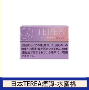 香港TEREA加熱菸花香紫冰水蜜桃煙彈日版IQOS ILUMA口味推薦