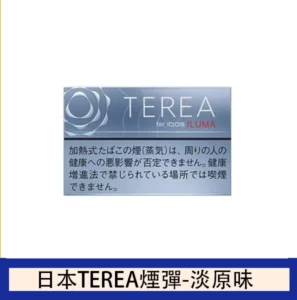 香港TEREA加熱菸淡原味煙彈日版IQOS ILUMA專用口味推薦