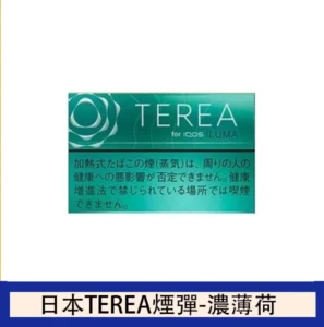 香港現貨日版IQOS專用TEREA煙彈濃薄荷味道價錢