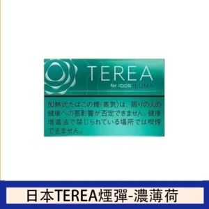 IOQS TEREA MENTHOL濃薄荷深綠煙彈.為何如此受歡迎呢？