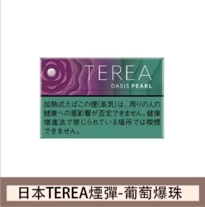 香港TEREA加熱菸葡萄爆珠煙彈日版IQOS ILUMA專用口味推薦