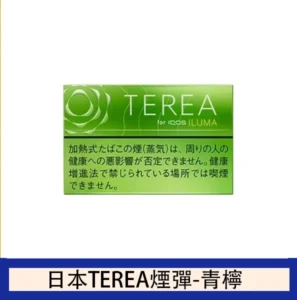 香港TEREA加熱菸青檸檬煙彈日版IQOS ILUMA專用口味推薦