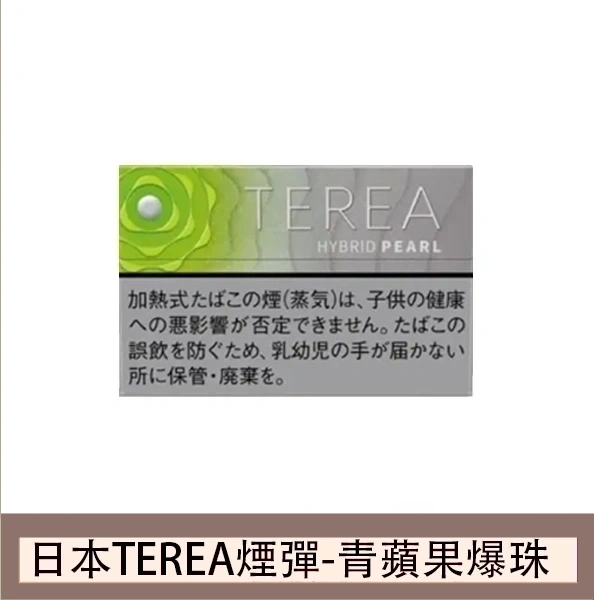 香港IQOS TEREA HYBRID PEARL GREEN Fruit青蘋果爆珠煙彈
