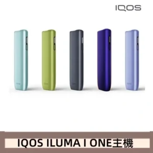 IQOS ILUMA I ONE 加熱煙機最新版香港現貨