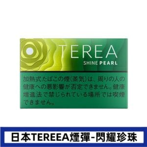 特殊的口味！對TEREA SHNIE PEARL閃耀珍珠的評價！