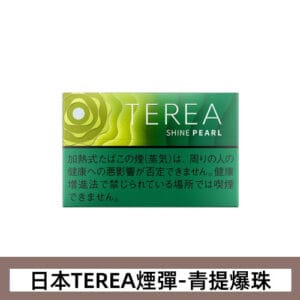 香港TEREA SHINE PEARL青提爆珠IQOS煙彈