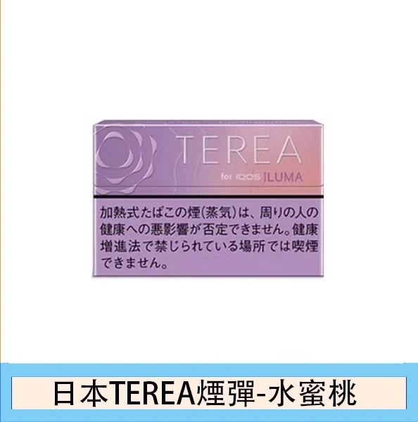 香港日本TEREA Fusion Menthol水蜜桃煙彈