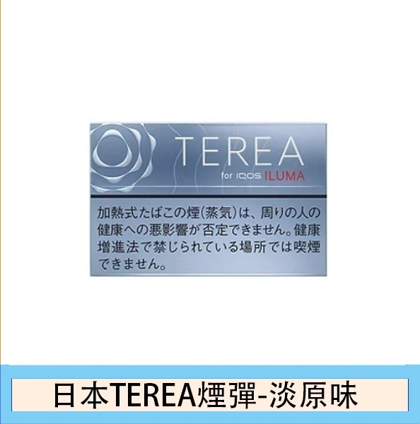 香港日本TEREA Balanced Regular淡原味煙彈
