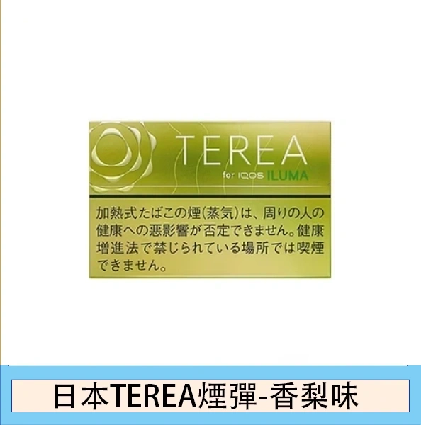 香港日本TEREA Bright Menthol香梨煙彈