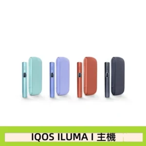 IQOS ILUMA I 加熱煙機最新版香港現貨