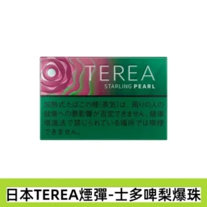 香港TEREA RIVERA PEARL 加熱菸樹莓花香爆珠煙彈日版