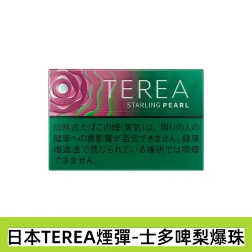 香港TEREA RIVERA PEARL 加熱菸樹莓花香爆珠煙彈日版