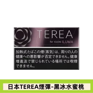 香港IQOS TEREA BLACK Fuchsia Menthol黑冰水蜜桃煙彈日版