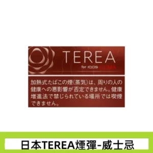 香港IQOS TEREA Bold Regular威士忌煙彈日版