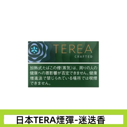香港IQOS TEREA ANTHEA迷迭香煙彈日版