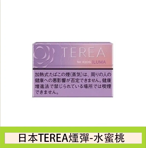 香港IQOS TEREA Fusion Menthol花香紫冰水蜜桃煙彈日版