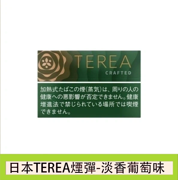 香港IQOS TEREA CRAFTED SAPA淡香葡萄煙彈日版