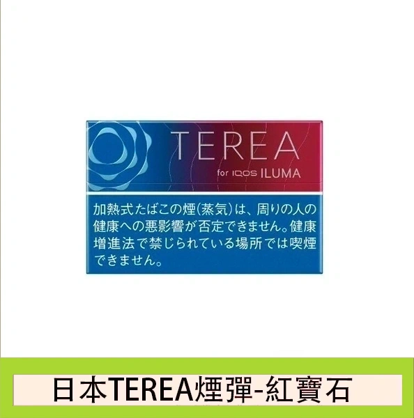 香港IQOS TEREA Ruby Menthol紅寶石樹莓煙彈日版