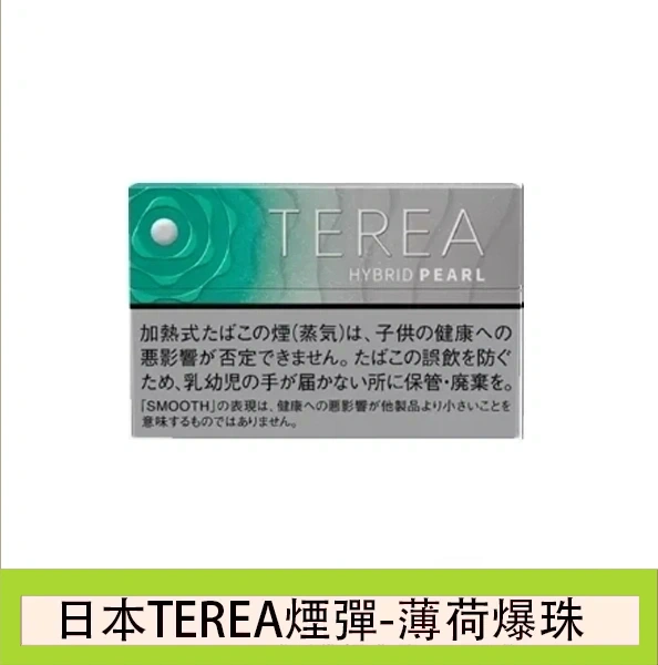 香港TEREA HYBRID PEARL加熱菸爆珠薄荷IQOS煙彈日版