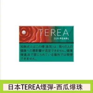 TEREA SUN PEARL西瓜爆珠IQOS煙彈香港現貨
