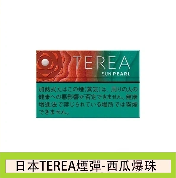 TEREA SUN PEARL西瓜爆珠IQOS煙彈香港現貨