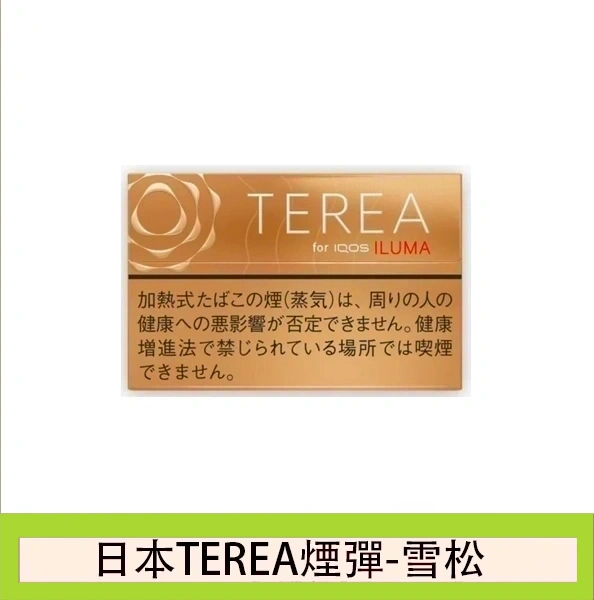 香港IQOS TEREA Warm Regular雪松檀木煙彈日版