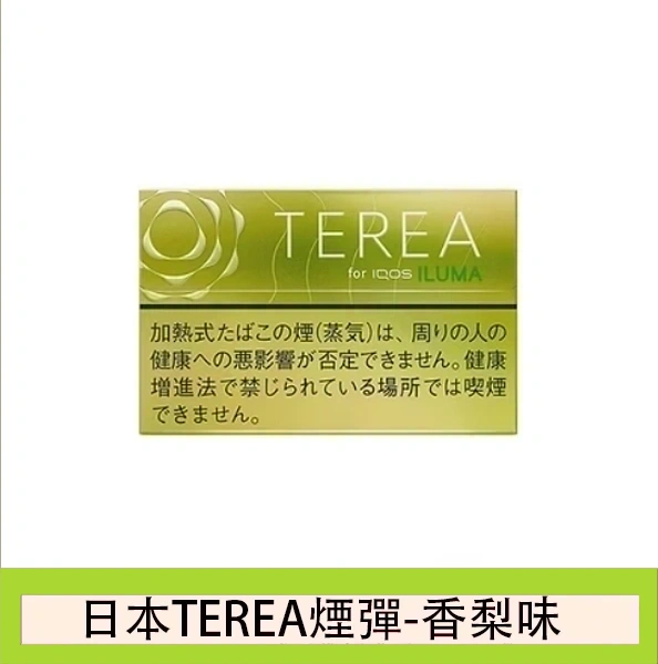 香港IQOS TEREA BRIGHT香梨煙彈日版