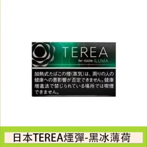 香港IQOS TEREA BLACK Menthol黑冰薄荷煙彈日版