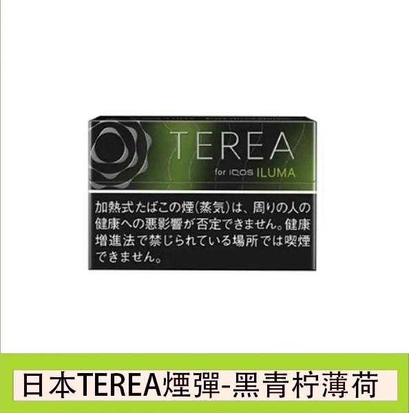 香港IQOS TEREA BLACK YELLOW MENTHOL黑檸檬煙彈