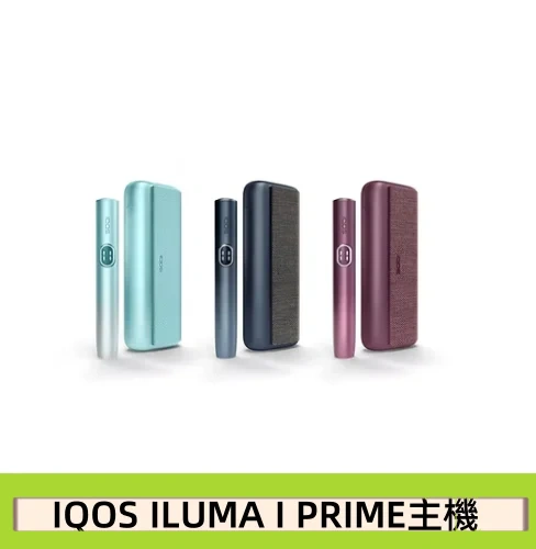 IQOS ILUMA I PRIME加熱煙機最新版香港現貨