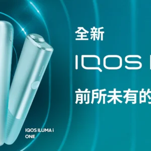 IQOS ILUMA I煙機怎麼使用?和舊款IQOS ILUMA的區別？
