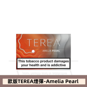 歐版IQOS TEREA煙彈-Amelia Pearl，口味怎樣?對於日版那個版本