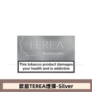 歐版 IQOS TEREA煙彈-Silver，口味如何？與日版那個口味相同