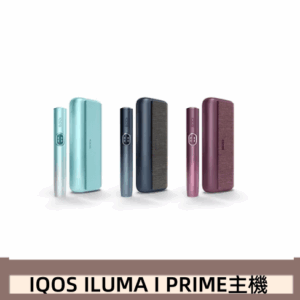 IQOS ILUMA I PRIME加熱煙機最新版香港現貨