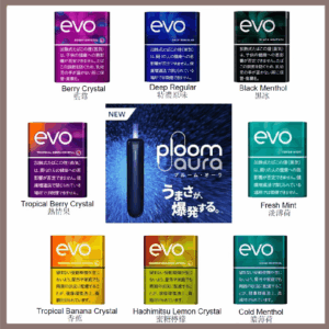 Ploom X煙彈EVO加熱菸Ploom主機專用【多味可選】香港現貨