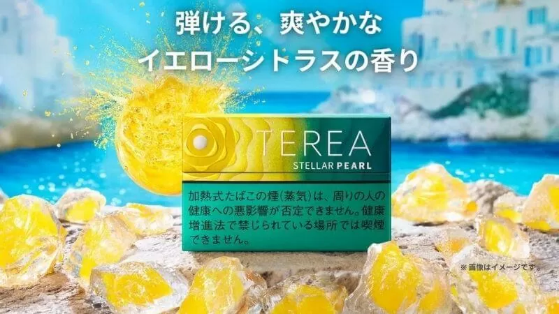 香港 IQOS TEREA STELLAR PEARL柑橘爆珠煙彈 - Image 2