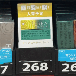 新款爆珠IQOS TEREA STELLAR PEARL預計上市，口味價格如何?