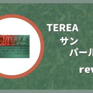 TEREA SUN PEARL西瓜爆珠，經典口味測評，西瓜果香！