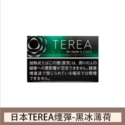 香港IQOS TEREA BLACK Menthol黑冰薄荷煙彈日版